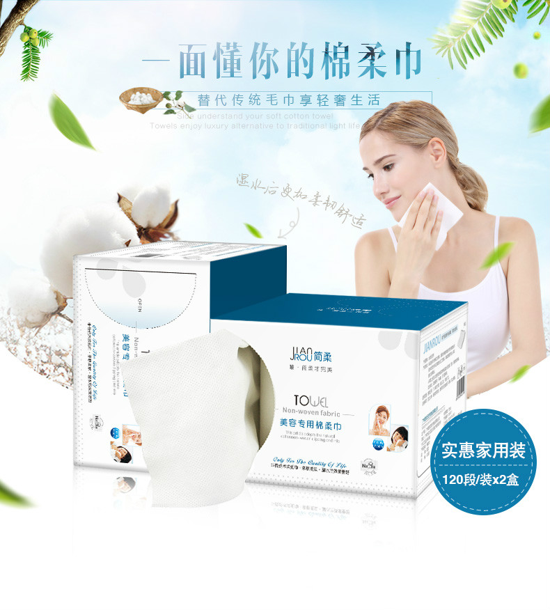 简柔一次性洗脸巾段点式纯棉卷筒棉巾擦脸巾化妆棉巾美容卸妆棉巾