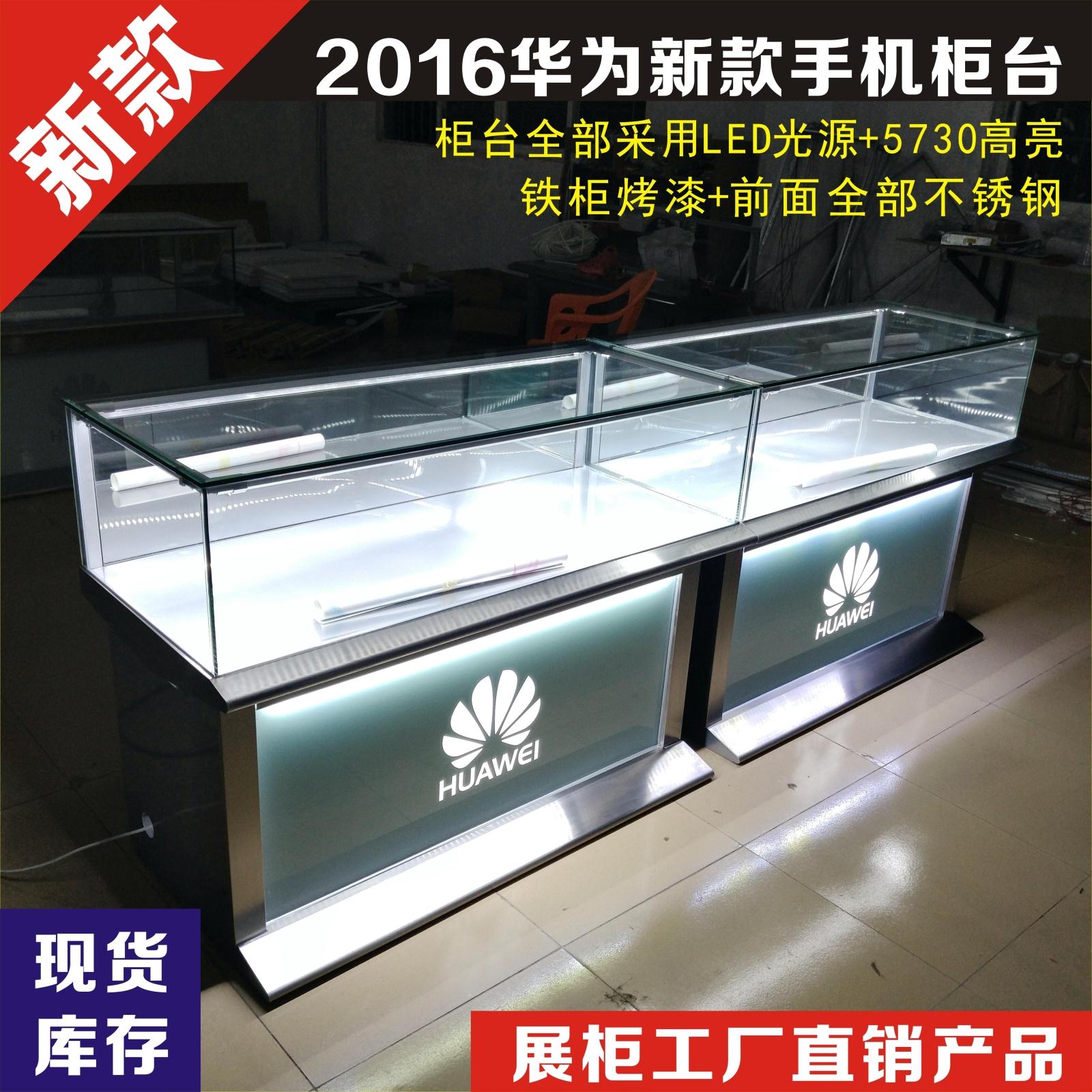 华为新款手机柜台2016款手机展柜苹果三星小米体验台配件柜收银台