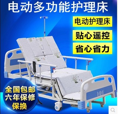 嘉鑫电动护理床家用多功能瘫痪病床翻身床升降床老人医用病床包邮