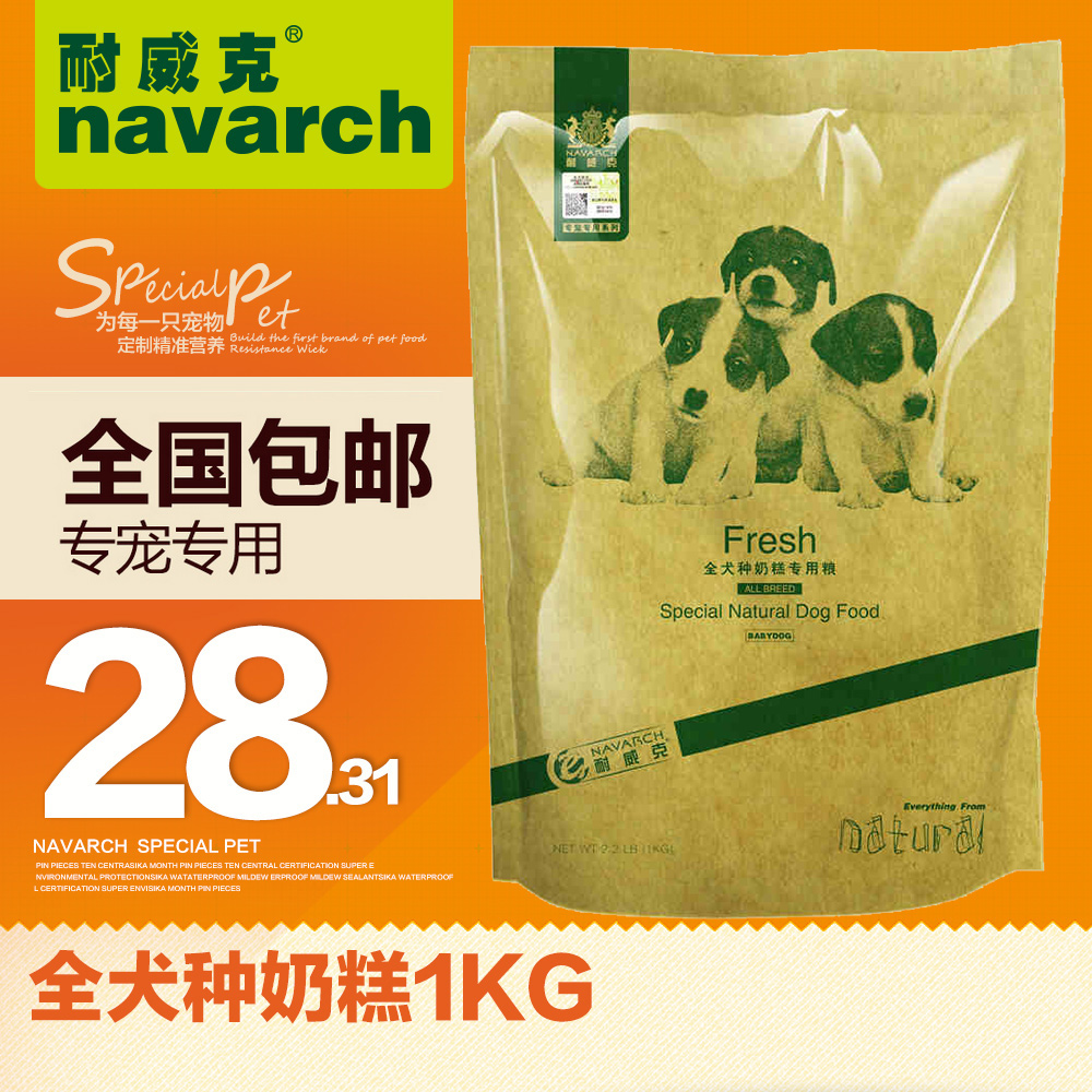 耐威克狗粮 哺乳期离乳期奶糕全犬种1kg主粮 通用大小型犬天然粮