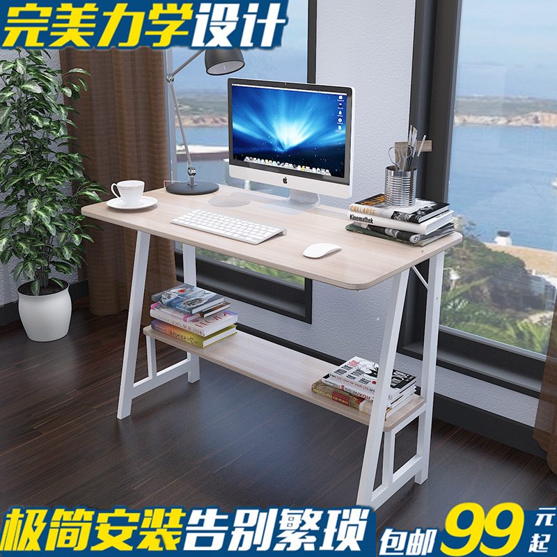 书桌简易台式笔记本电脑桌家用简约现代办公桌子环保jrs视频直播_JRS体育直播_jrs直播是什么意思写字台