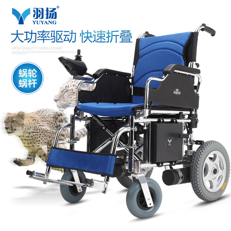 羽扬电动轮椅折叠轻便四轮大功率电动轮椅车