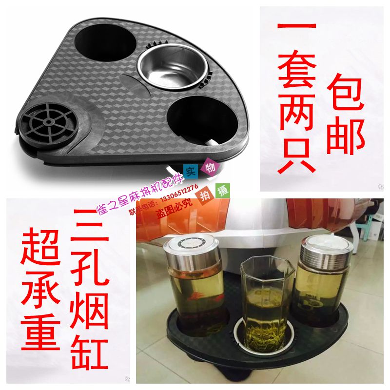 包邮 全自动四口麻将机烟缸 麻将桌茶几 通用超承重 两只一套包邮