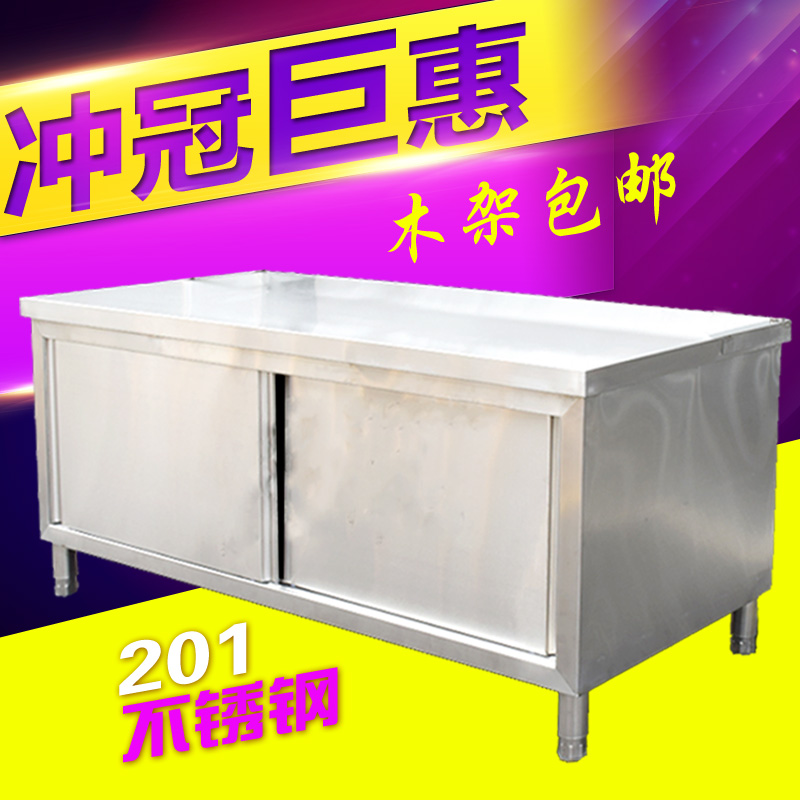 永恒加厚商用不锈钢拉门工作台储物柜碗碟柜操作台酒店厨房包邮
