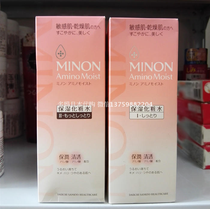 正品保证 日本minon米诺适合干燥肌肤防过敏氨基酸保湿化妆水乳液
