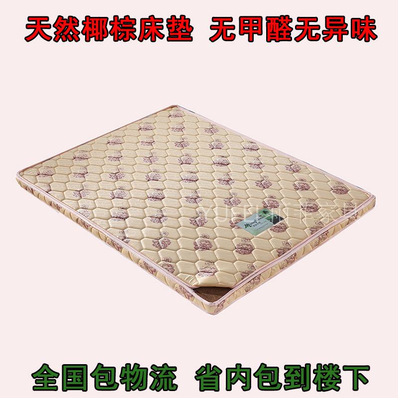 席梦思床垫 睡宝棕垫全棕床垫五公分 十公分 1.8M 1.5M一米二包邮