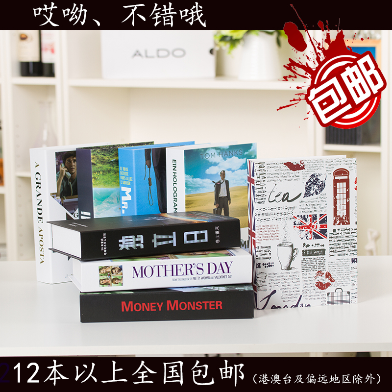 现代简约假书办公室书柜桌面摆件家装饰品摆设拍照道具书仿真书籍