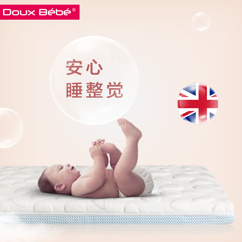 英国进口品牌Douxbebe天然椰棕可拆洗婴儿床垫宝宝儿童新生儿高级