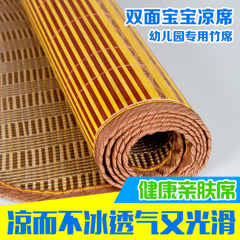 天然宝宝床凉席儿童竹席幼儿园午睡席婴儿床竹凉席子亚草双面可洗