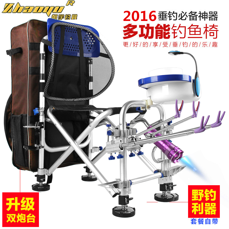 朝宇钓鱼椅 2016新款多功能折叠便携钓椅垂钓渔具用品钓凳台钓椅