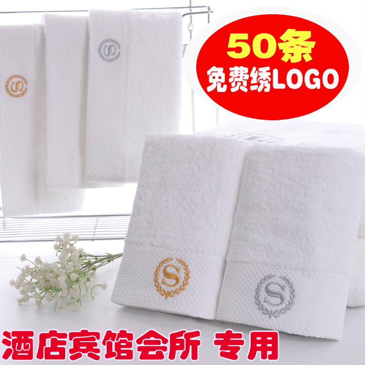 满包邮 五星级酒店毛巾宾馆美容院 全白色面巾批发 纯棉 加大加厚