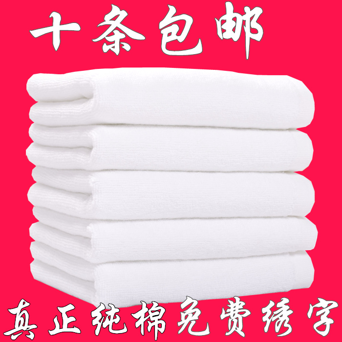 纯棉白毛巾地巾酒店宾馆美容院包头足浴全棉汗蒸厂家批发包邮logo