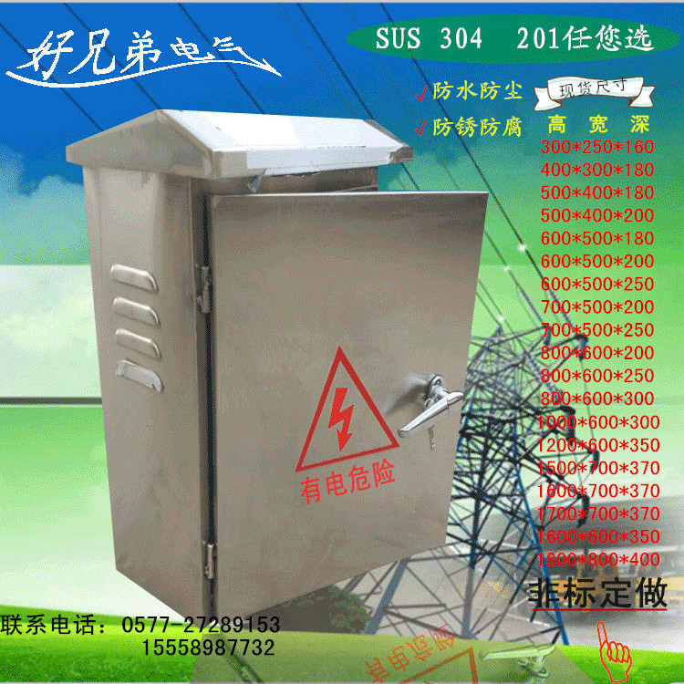 304/201不锈钢配电箱室外户外防雨电箱500*400*200路灯控制动力柜