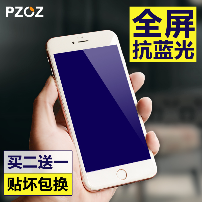 iPhone6钢化膜苹果6s全屏全覆盖玻璃4.7前后i6手机蓝光抗指纹防爆