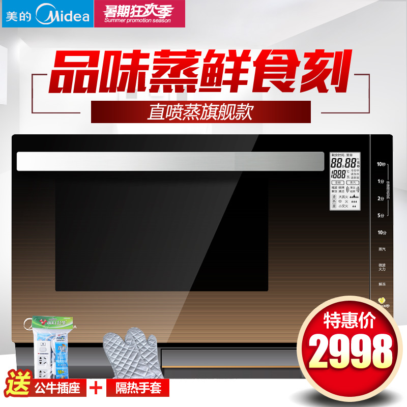 Midea/美的 X5-252A高温直喷微波炉25升智能变频蒸立方光波炉正品