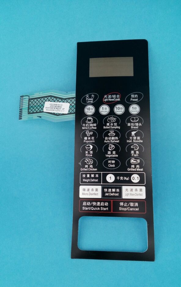 原装格兰仕微波炉正品薄膜开关G70F23CN2P-BM1(SO)面板黑底全新