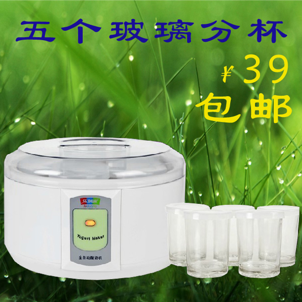 特价乐到家 MC-101-4全自动酸奶机恒温德国款式 5个玻璃分杯包邮
