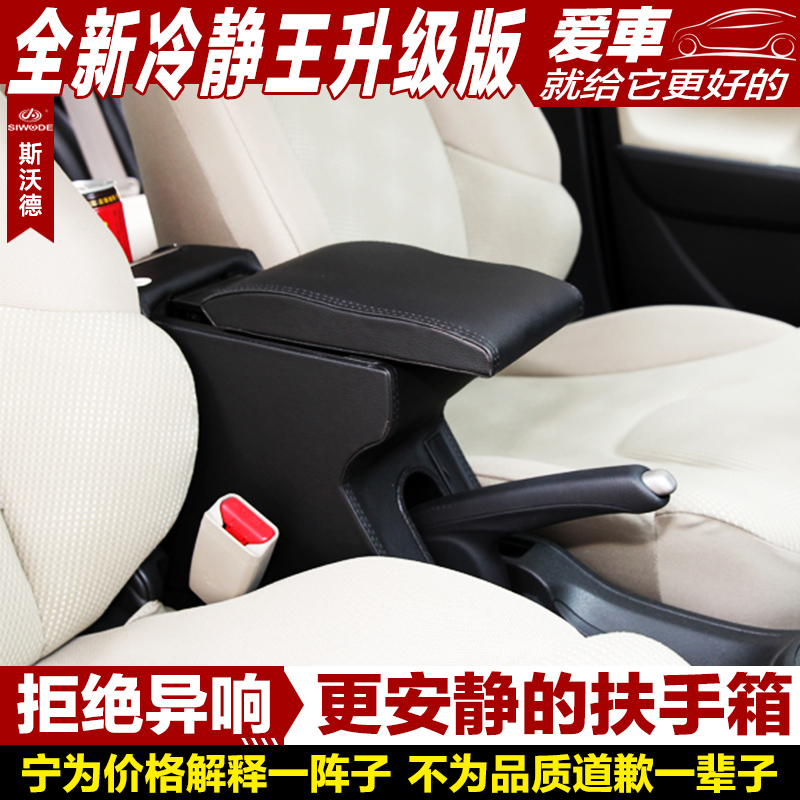 大众新POLO扶手箱途观新捷达新桑塔纳速腾免打孔中央手扶专用改装