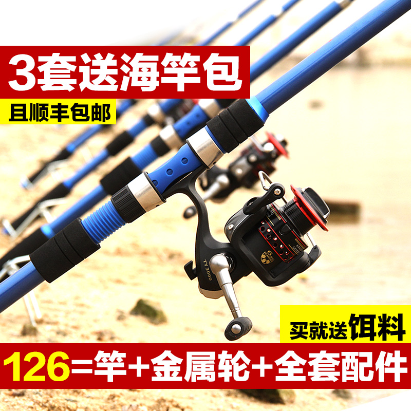 泰戈海竿 碳素钓鱼竿海钓竿超硬海杆 2.7/3.6米远投/抛竿渔具套装