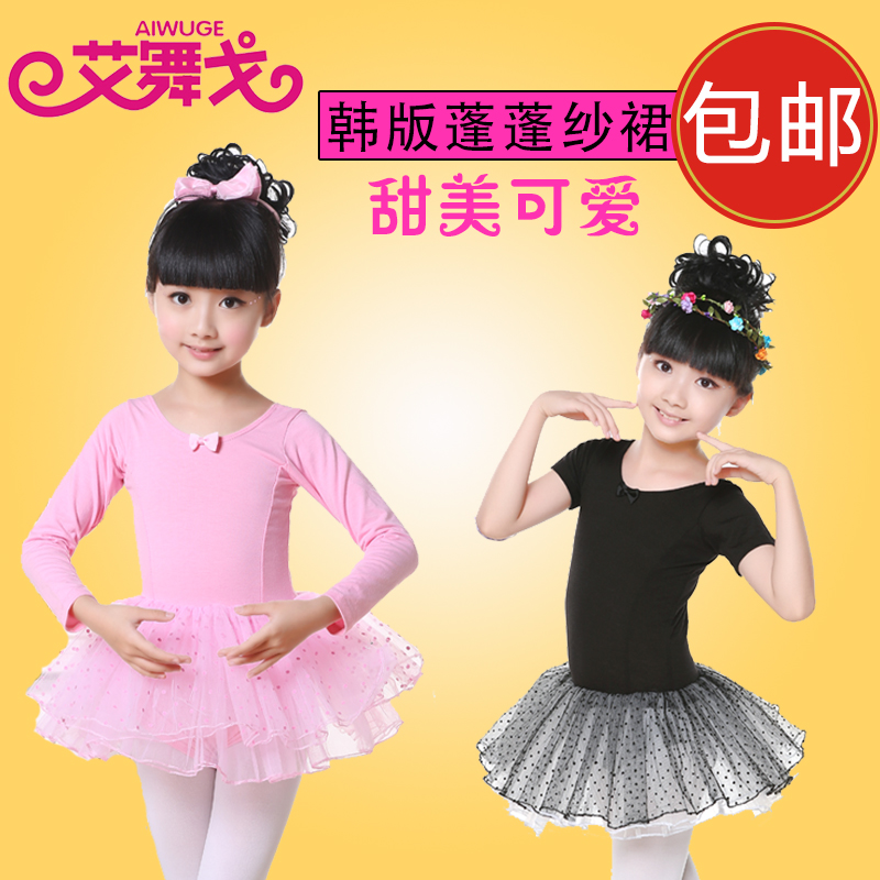 儿童舞蹈服装女童芭蕾舞裙秋冬加厚纱裙练功服表演服连衣裙蓬蓬裙