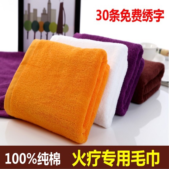 正品权健火疗毛巾纯棉各种尺寸全身前胸后背加厚火疗专用 防阻燃