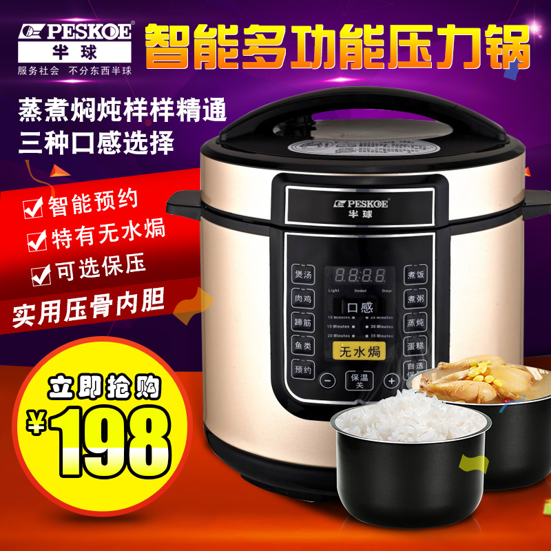 半球电压力锅正品5L6L不粘锅双胆电高压锅智能饭锅饭煲特价3-8人