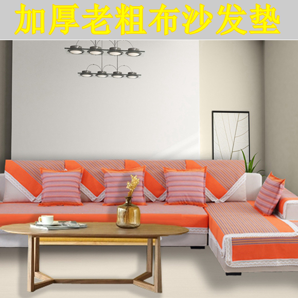 老粗布沙发垫坐垫组合沙发加厚全棉布艺现代防滑简约纯棉田园高档