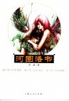 现货》河图洛书_不动着