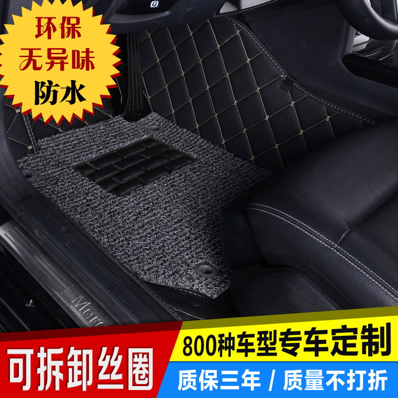 海马S5 M3 M5 S7 M6 福来美丘比特专用丝圈全包围汽车脚垫双层大
