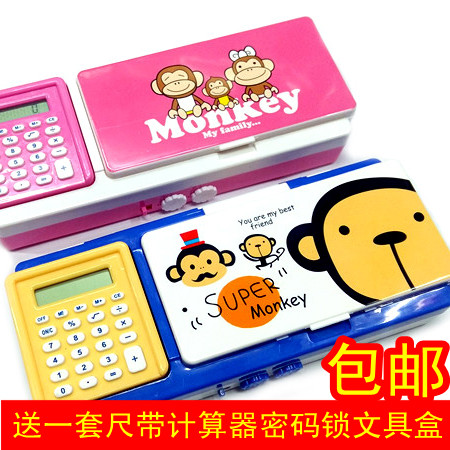 包邮计算器套尺密码锁笔盒 学生多功能猴年男女孩塑料文具盒笔袋