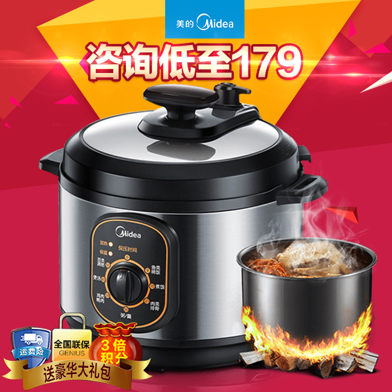 Midea/美的 MY-12CH402A 电压力锅 4L迷你小高压锅饭煲正品特价