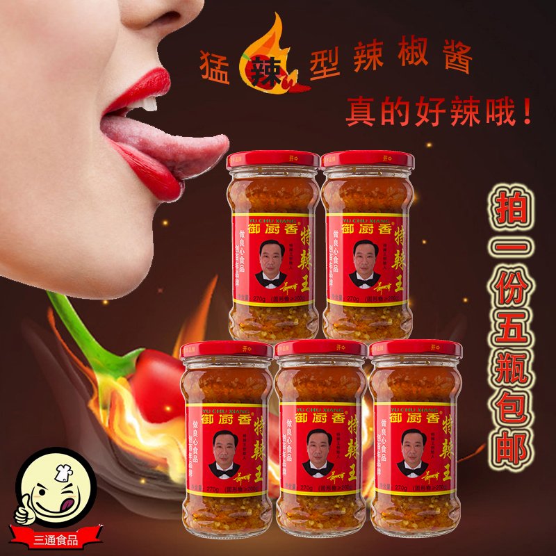 270g御厨香特辣王广东特产猛辣型蒜蓉辣椒酱自制超辣下饭菜香辣酱