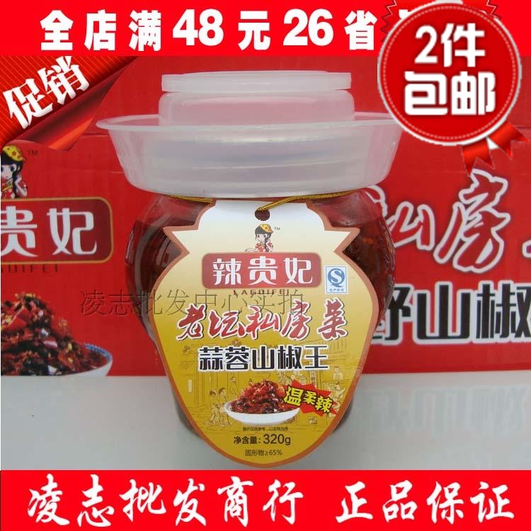 湖南平江特产调味品佐料 辣贵妃蒜蓉山椒王辣椒酱 340g瓶装香辣酱