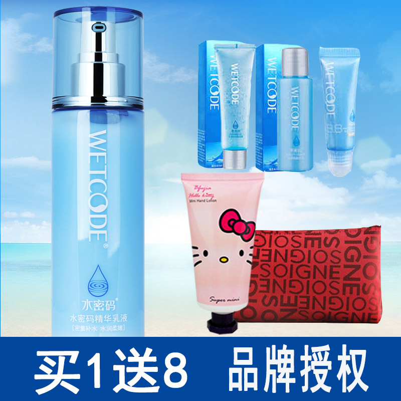 水密码精华乳液女男 补水保湿美白滋润控油 丹姿春夏面霜护肤正品