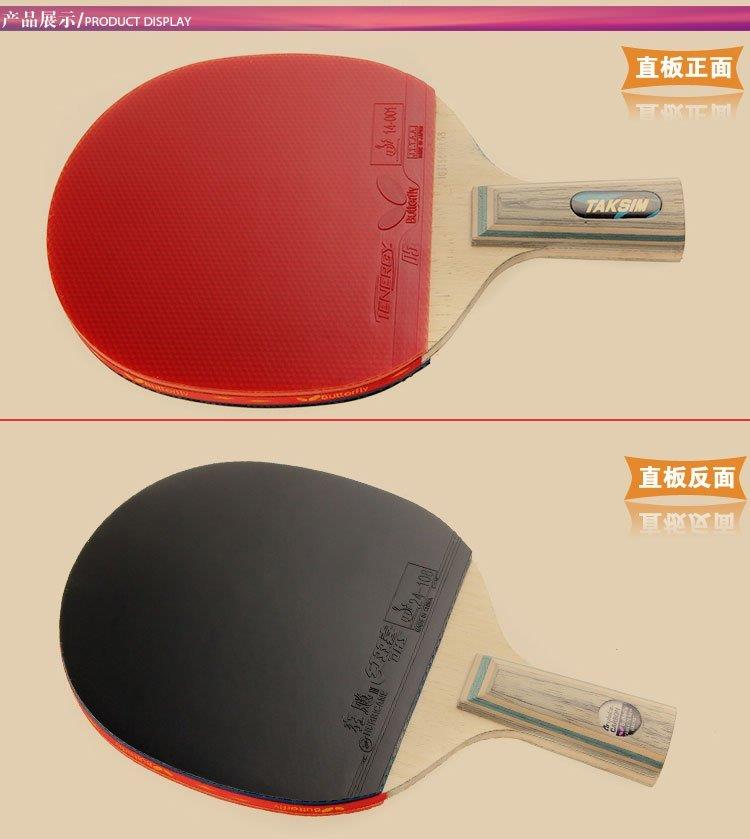 正品蝴蝶乒乓球拍底板蝴蝶王球拍 直拍 横拍狂飙胶皮成品拍 包邮