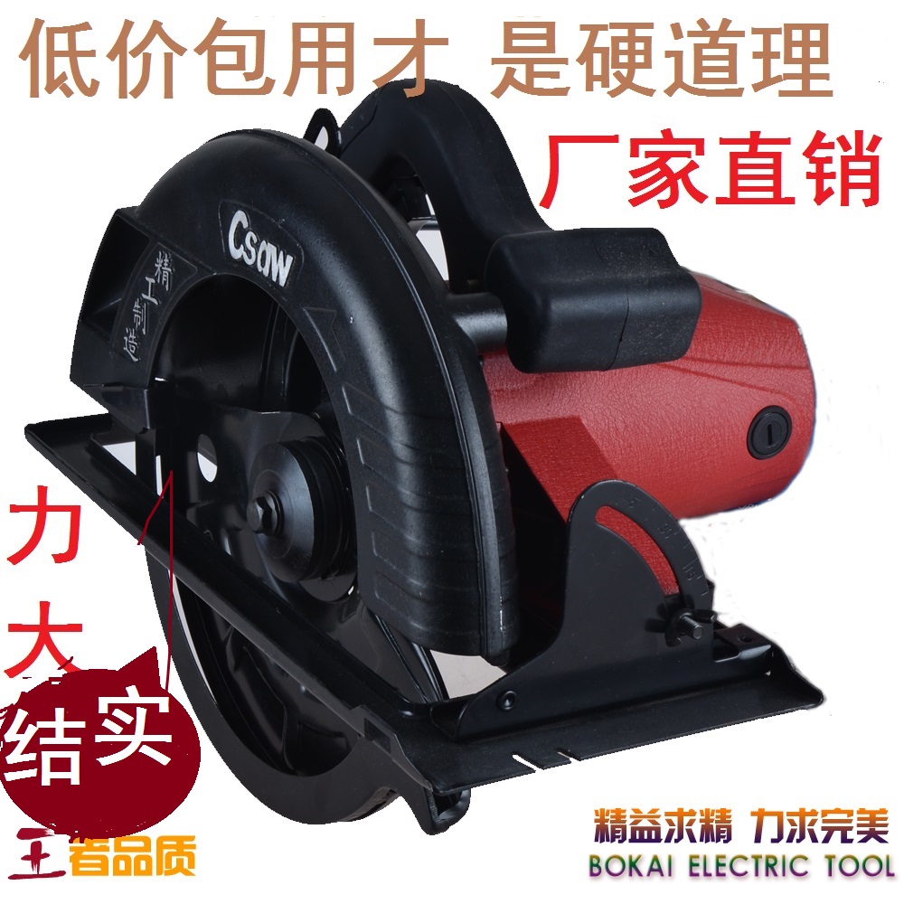 家用木材切割机 木工锯倒装 7/9寸塑体电圆锯 木工锯锯板机圆锯