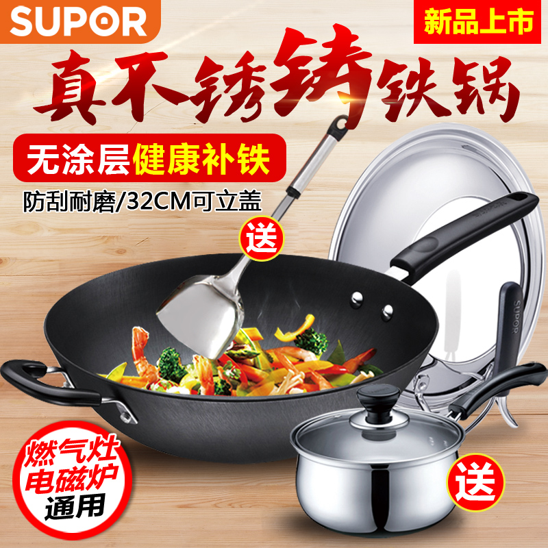 苏泊尔炒锅 无涂层真不锈铁锅铸铁锅32CM燃气/电磁炉通用EC32LF09