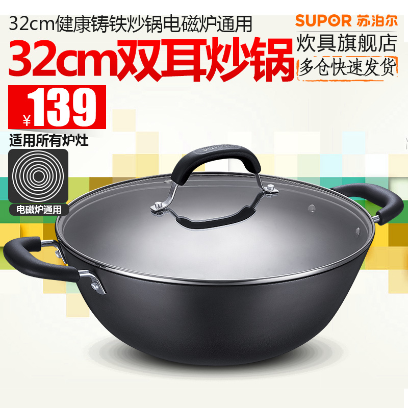 苏泊尔双耳炒锅32cm铸铁炒锅无涂层耐磨铁锅燃气电磁炉通用FC32Y1