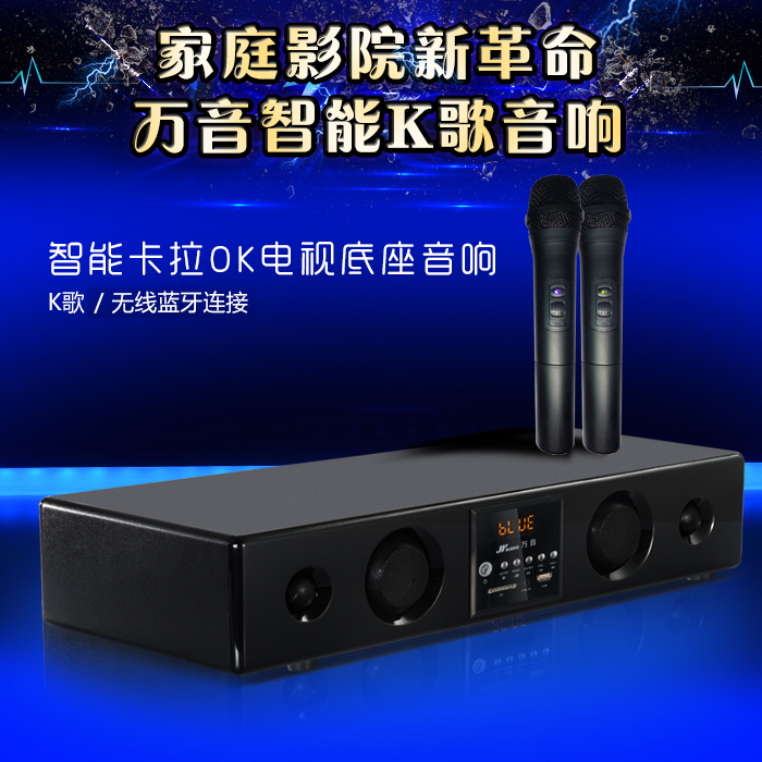 5.1回音壁蓝牙客厅液晶电视底座K歌音箱音响低音炮家庭影院接话筒