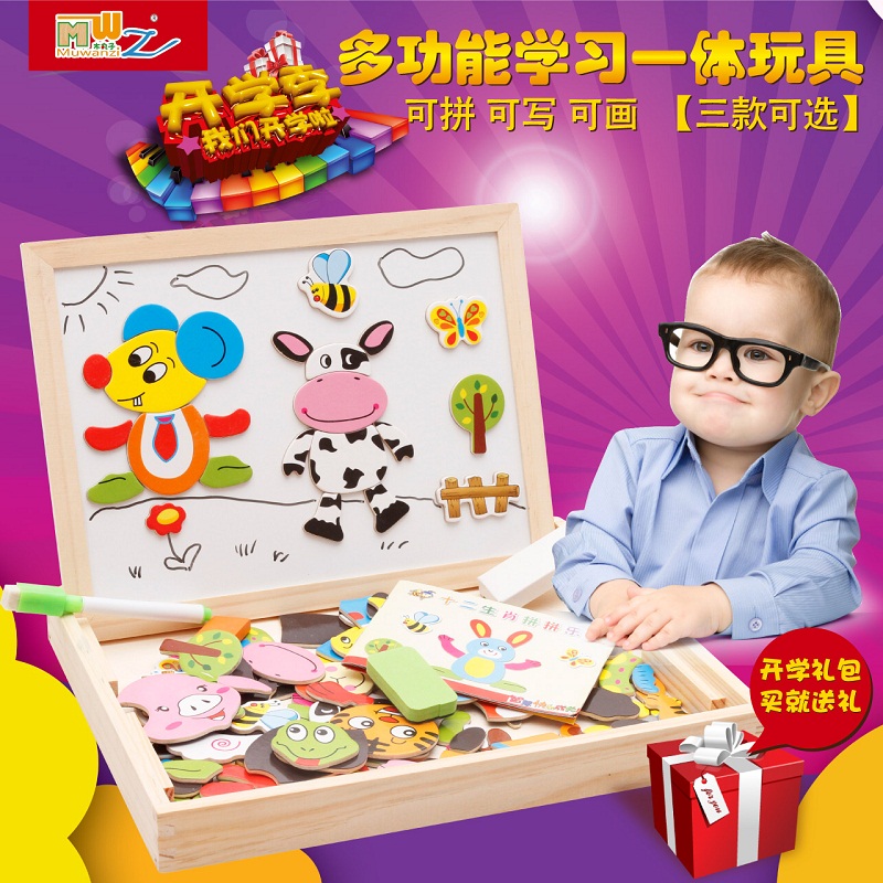 儿童磁性拼拼乐拼图画板男孩女宝宝益智力玩具1-2-3周岁4-5-6-7岁