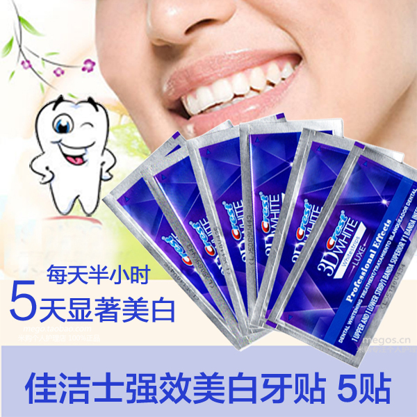 佳洁士美白牙贴3d强效炫白牙齿美白漂白牙素黄牙快速效一擦白 5贴