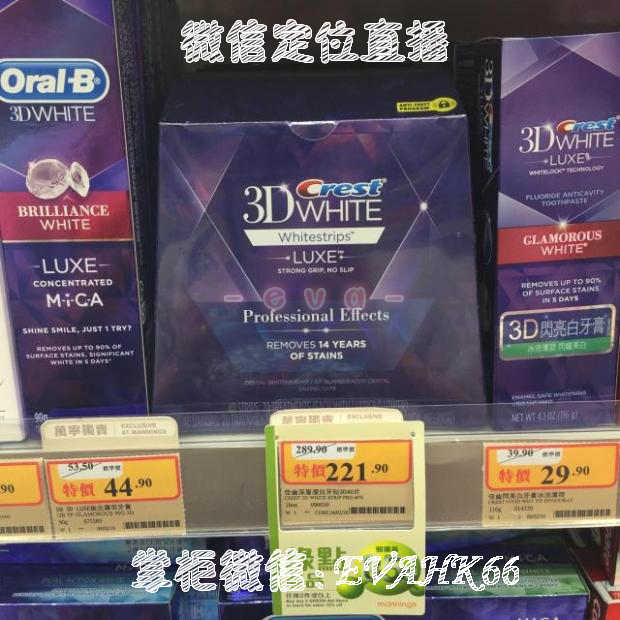 香港万宁代购 进口佳洁士Crest 3D美白牙贴20对/40片 美白牙齿