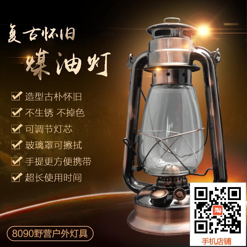 经典古铜色 马灯  复古老煤油灯 露营灯 怀旧老油灯 桅灯 帐篷灯