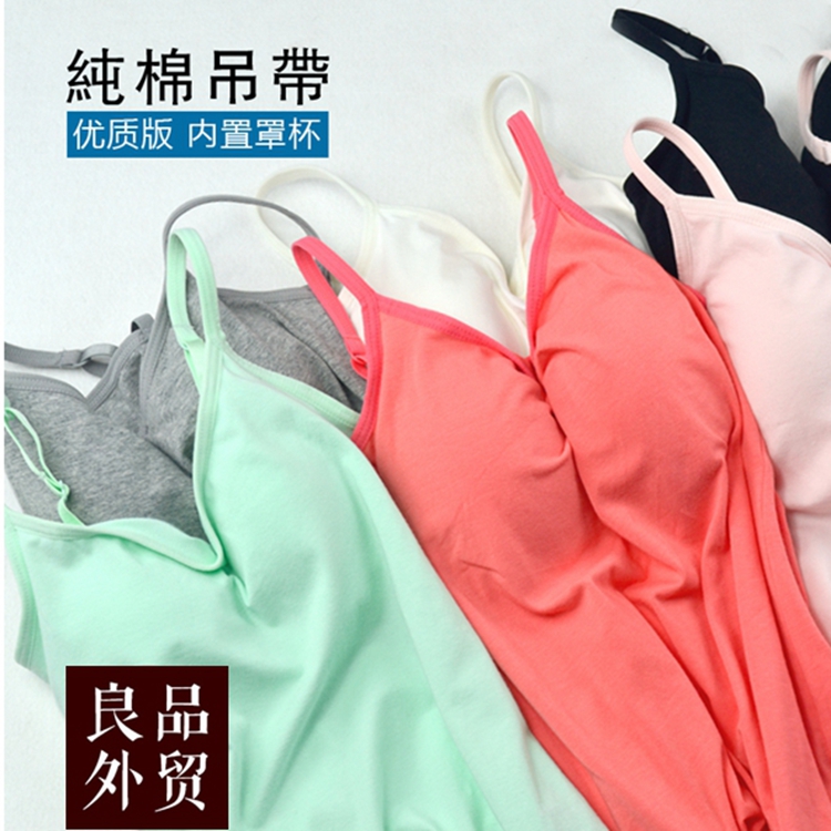 纯棉带胸垫无钢圈免文胸罩杯一体式瑜伽内衣女BRAT吊带背心打底衫