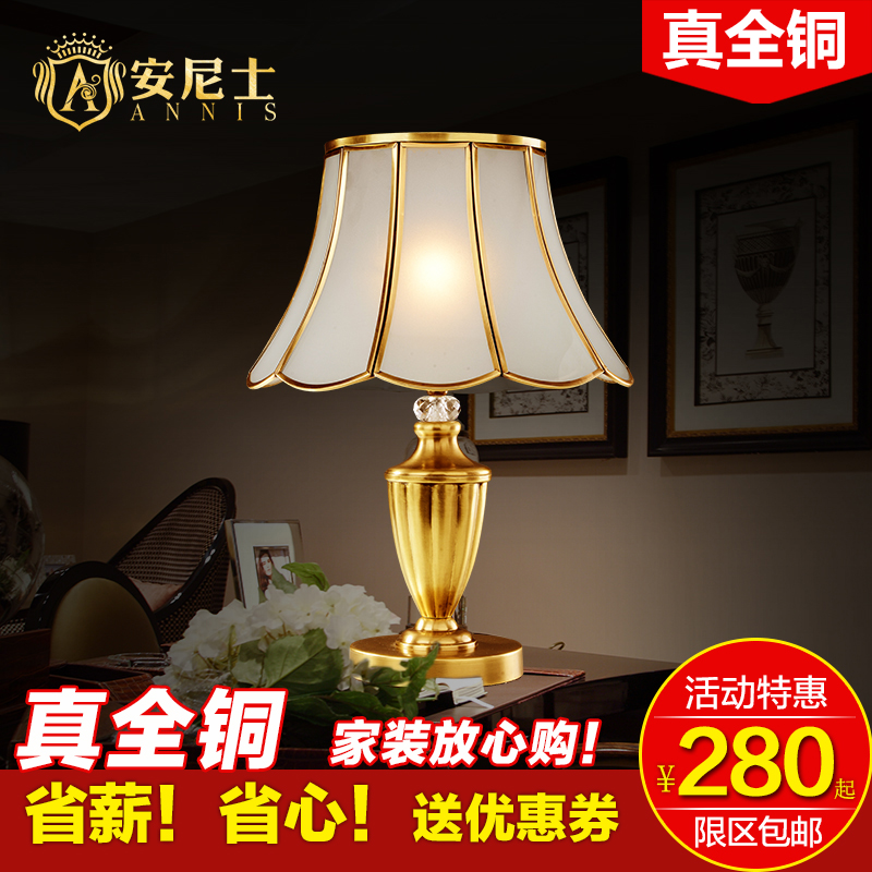 欧式全铜台灯卧室床头落地灯 美式台灯金属玻璃客厅装饰jrs视频直播_JRS体育直播_jrs直播是什么意思台灯