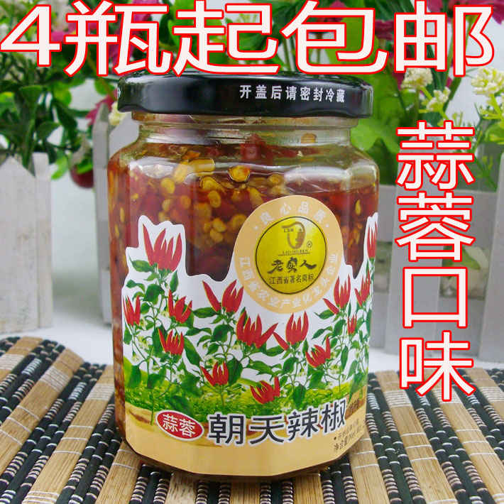 4瓶起包邮江西宜春特产老实人朝天剁辣椒酱蒜蓉口味小美椒特猛辣