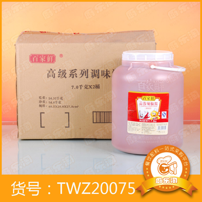百家鲜调味酱之蒜蓉辣椒酱(7kg*2桶)专供餐饮装,货号：TWZ20075