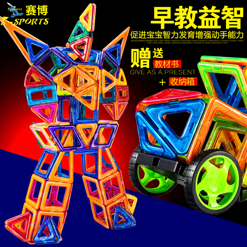 赛博 百变磁力片提拉磁性积木 磁铁拼装构建片早教益智 儿童玩具