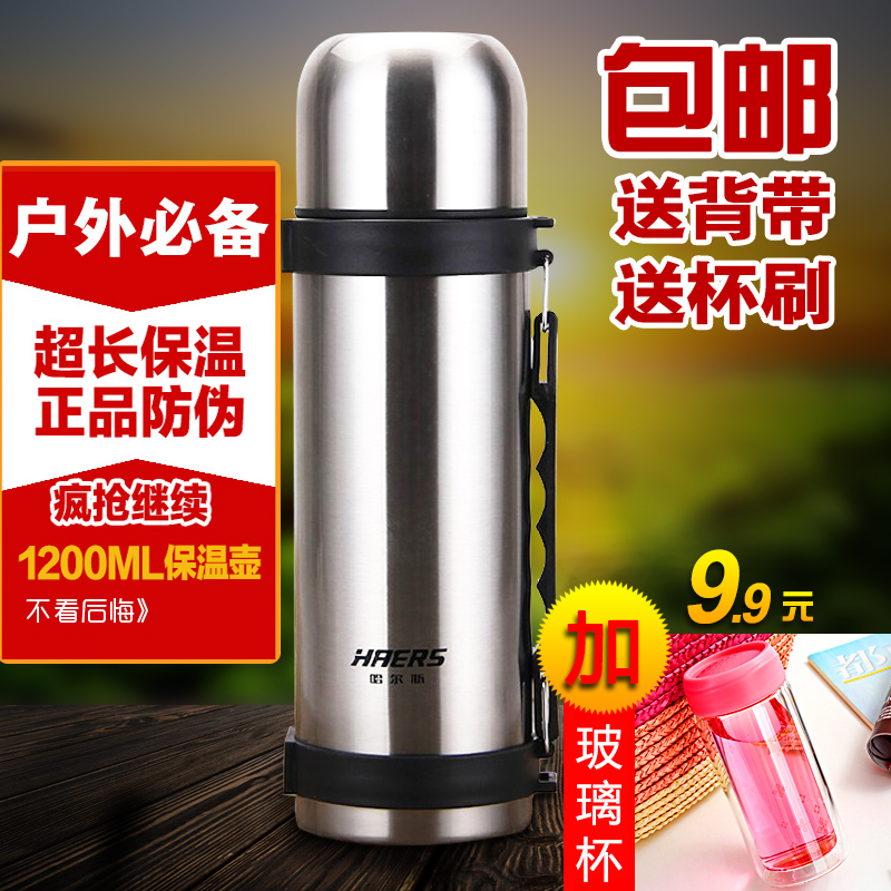 哈尔斯保温壶 不锈钢保温杯大容量户外旅游壶家用热水瓶旅行水壶
