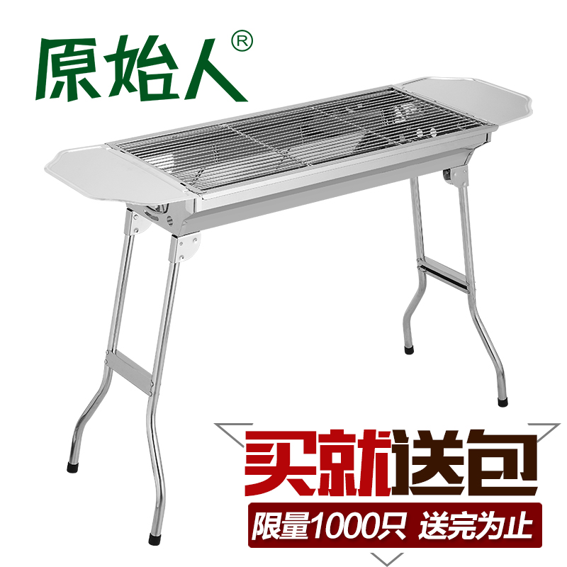 原始人便携加厚烧烤炉户外家用不锈钢折叠烧烤架大号木炭烧烤炉子